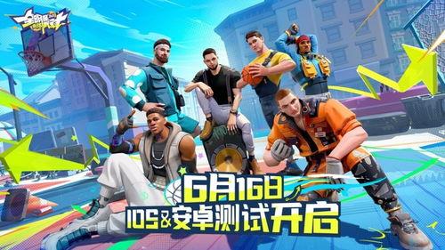 全明星街球最新爆料,最新爆料揭秘幕后故事